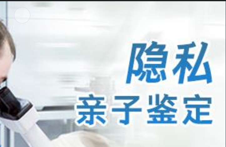 卧龙区隐私亲子鉴定咨询机构